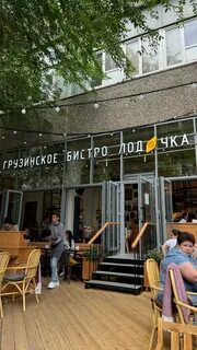 Лодочка просп революции 35 отзывы