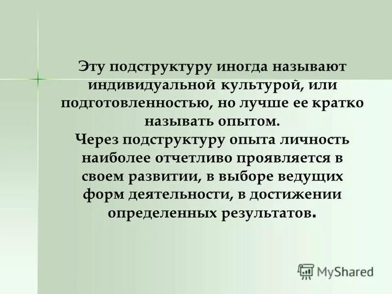Базаров и кирсанов конфликт кратко. Назовите кратко. Смысл названия гроза островский. Социализация личности 3 этапа. Смысл название пьесы гроза островский.