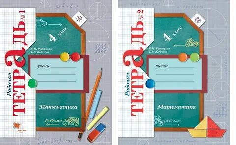 Рабочие тетради владивосток