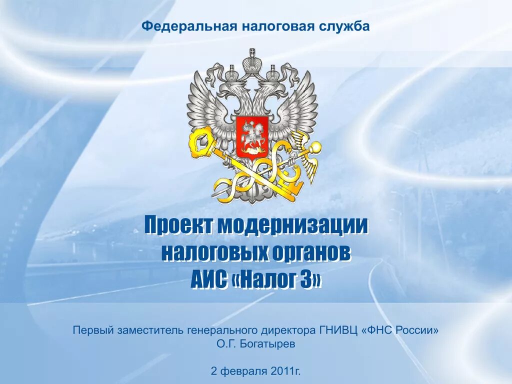 Фнс график