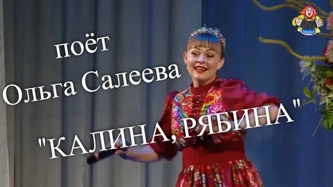 Калина рябина ансамбль калина