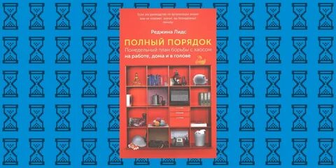 Книга в полном порядке