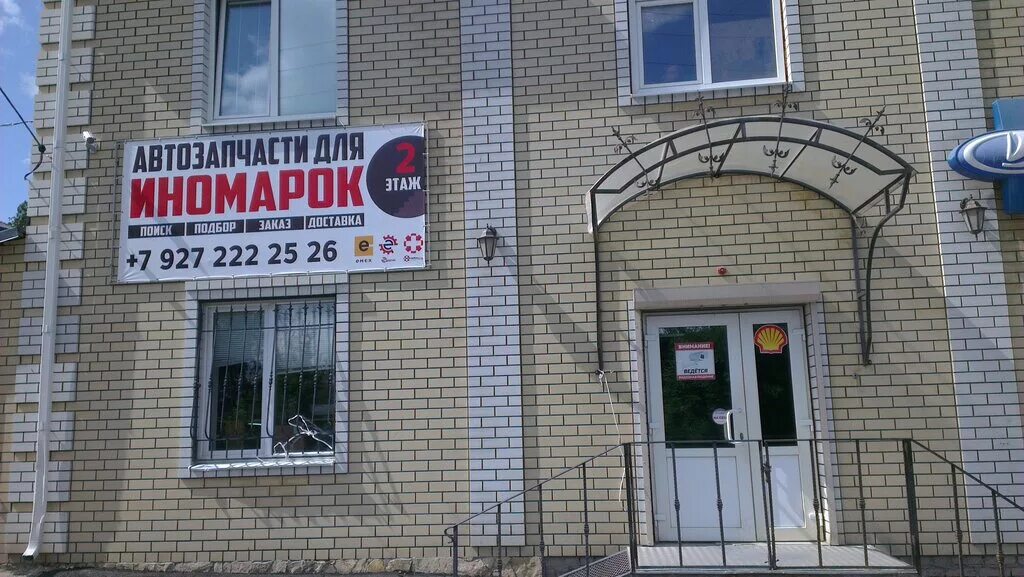 пугачева 92 вольск. магазин у игоря в вольске. автозапчасти г. магазин автозапчастей вольск. вологда улица пугачева 26 irris.