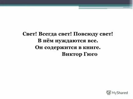 Он содержит весь