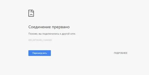 Загрузка прервана проверьте подключение к интернету