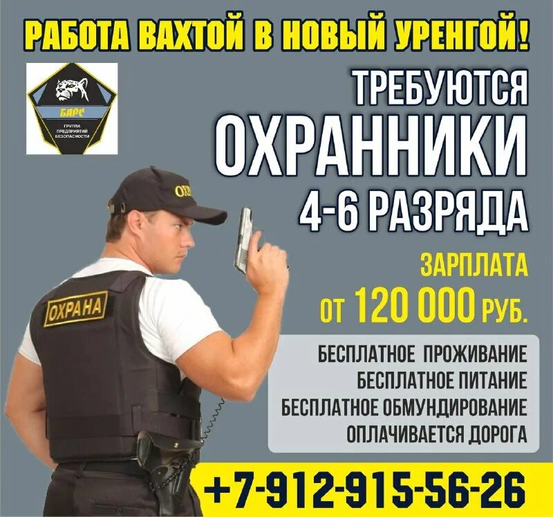 рыбообработчик камчатка. вахтовый метод работы. южно сахалинск вахта. южно-киринское месторождение. требуется охранник объявление.