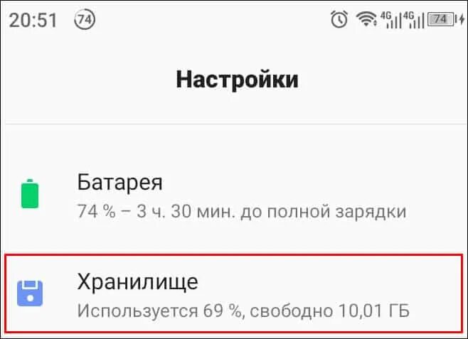 Как очистить память на андроид 8. Очистить память телефона. Очистить память телефона хонор. Как почистить память телефона редми. Как почистить андроид через компьютер.