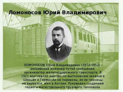 Ломоносов транспорт