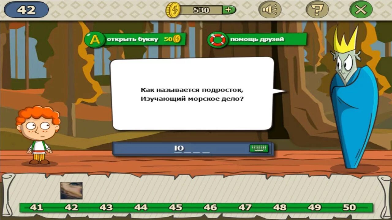 Все уровни игры три загадки. Игры загадки. загадки волшебная история. отгадки на загадки в игре загадки 350. загадки волшебная история играть.