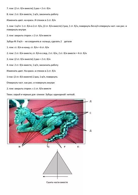 Схемы вязания крючком дракона амигуруми. Вязаный дракон крючком амигуруми схема. Вязаный дракон крючком со схемами. Дракон крючком схема.