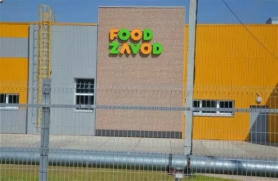 Фуд завод костино. Фуд завод киров. Фуд завод киров. Завод дороничи киров. Фуд завод киров костино.