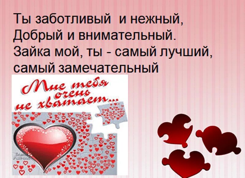 Стихи скучаю по тебе мужчине. Стихи о любви. Стихи о любви любимому. Красивые слова для любимого мужчины. Любимому мужчине на расстоянии.