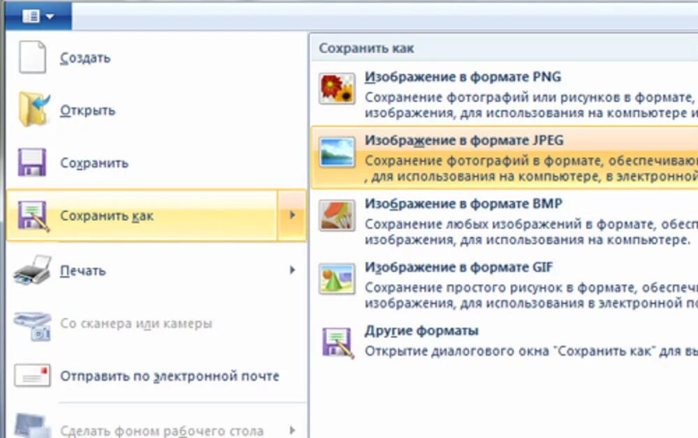 В каком формате сохранять картинку. Как сохранить рисунок. Как сохранить картинку на компе. Как сохранить изображение на компьютере. Почему не сохраняются картинки.