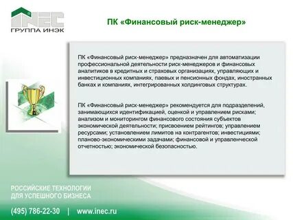 Врач фрм
