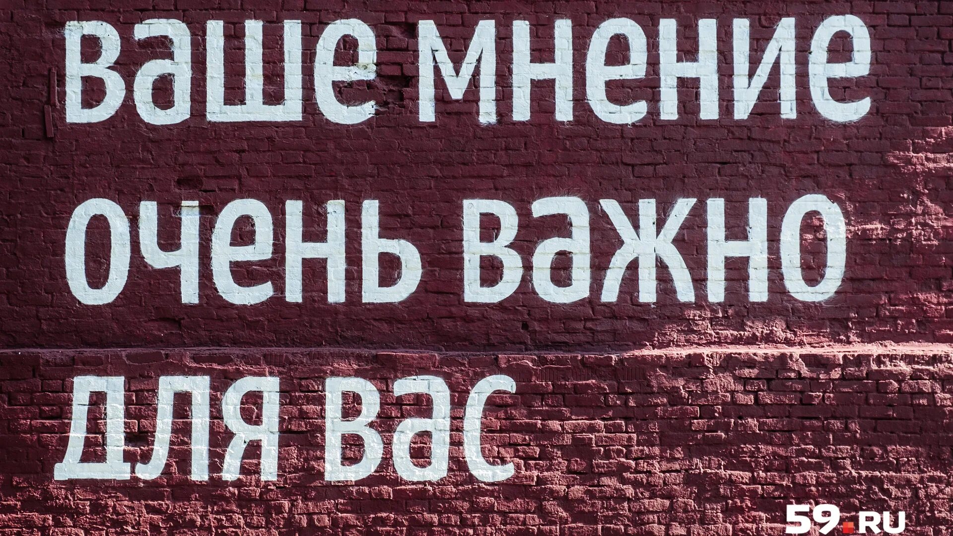 И на других важных объектах. Ваше мнение очень важно для нас. Важно ваше мнение. Ваше мнение очень важно. Мне очень важно ваше мнение.