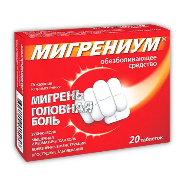 Недорогие таблетки от боли. Мигрениум 65мг+500мг таб. Мигрениум 65мг коробка. Головная боль таблетки. Лекарство от головной боли.