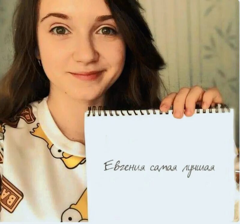Сигна сайно. Девушка с листком. Девушка с надписью на бумажке. Стар сигны. Интересные сигны.