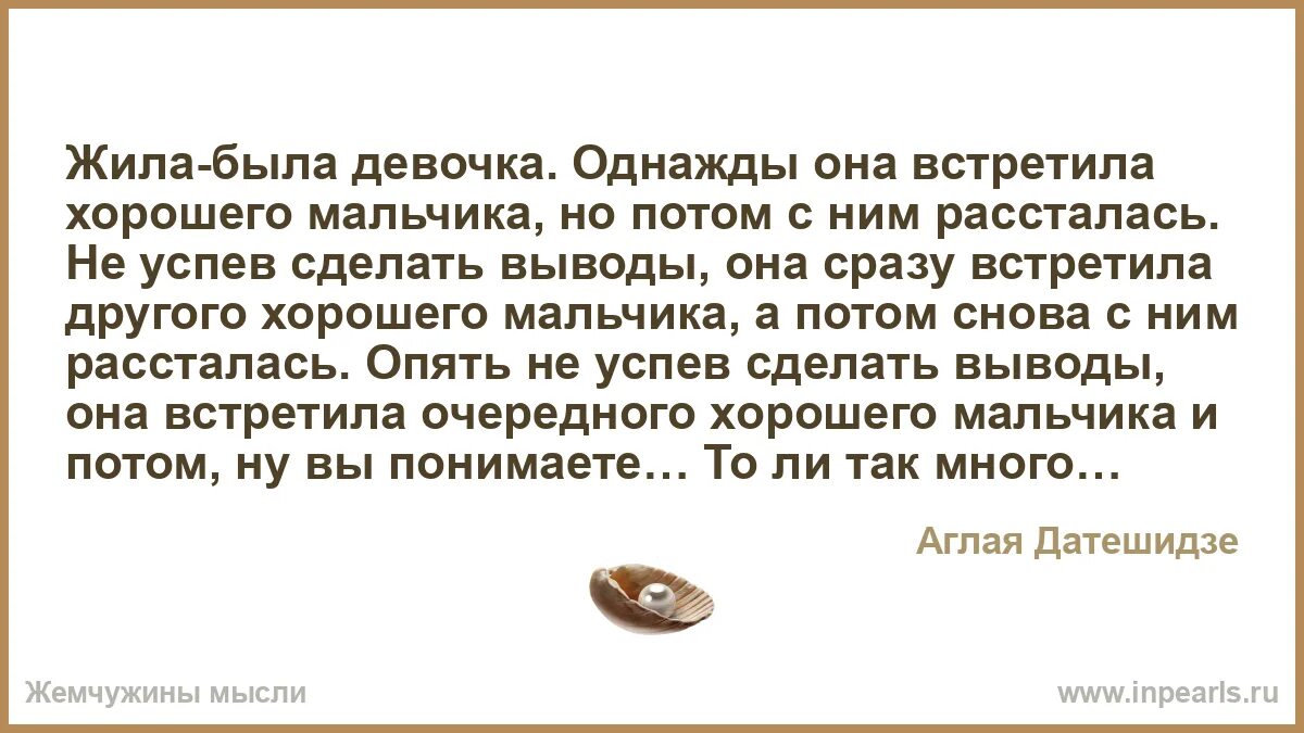 Песня встретив ее однажды первая мысль была. Жила была девочка и вот однажды. Жила-была девочка и встретила она однажды. Жила была девчонка. Жила была девочка и вот однажды в магазине ее спросили.