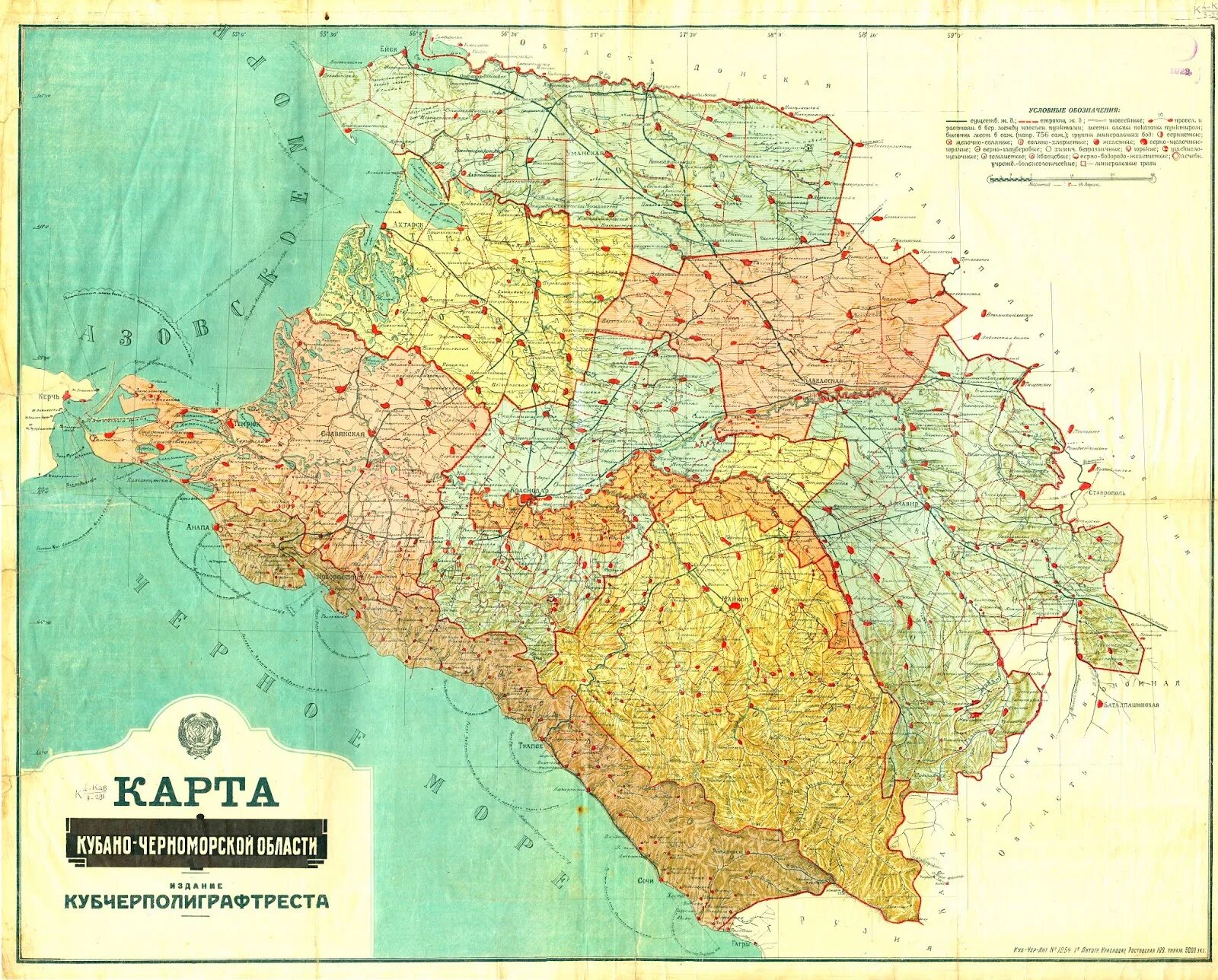 Советские карты краснодарского края. Карта Кубано Черноморской области 1923. Кубано-Черноморская Советская Республика. Кубано Черноморская область на карте. Кубанская область и Черноморская Губерния.