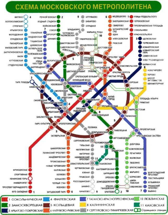 Арта метрополитена. Схема Московского метро 2000 года. Карта Москвы со станциями метро. Карта станции метро Московского метрополитена. Московский метрополитен схема 2000.