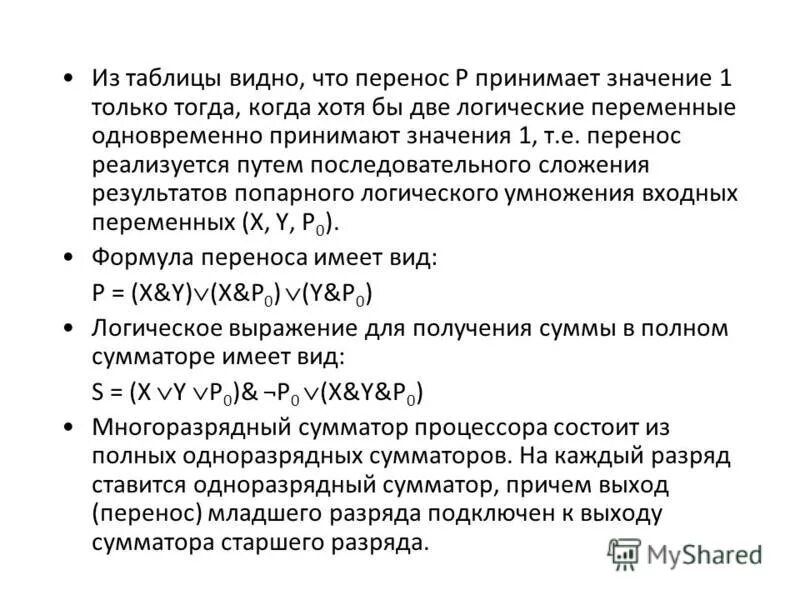 Сколько значений принимает логическая переменная. Сколько значений принимает логическая переменная. Сколько значений принимает логическая переменная. Сколько значений принимает логическая переменная. Сколько значений принимает логическая переменная.