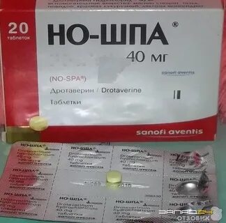 Ребенок выпил ношпу