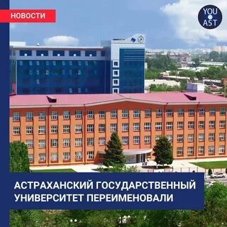 Астраханский университет татищева