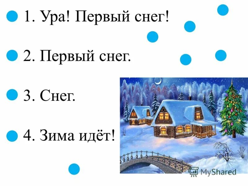 думали зима ушла по-английски не попрощавшись. зиму перезимовали и весну перезимуем. зима как никак. зима как никак. март ты вообще в курсе что ты весна картинки.