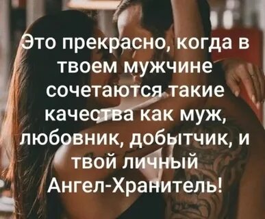 Если твой парень