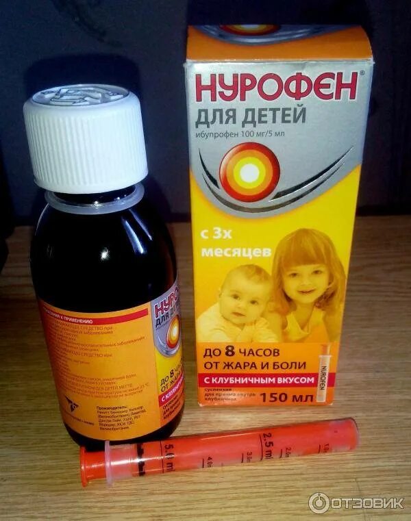 Жаропонижающее для детей от 1 года
