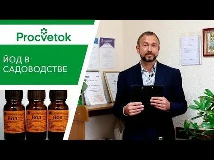 Бор йод