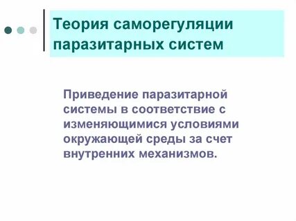 Теория саморегуляции