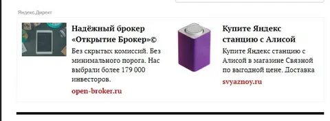 Алиса станция заблокирована