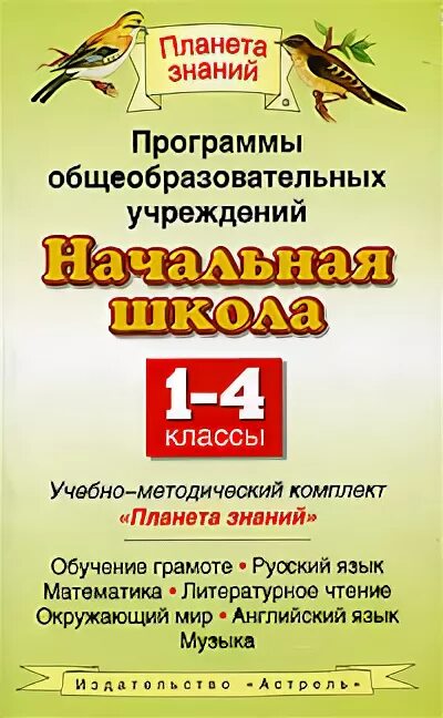 Ксп кербин. Планета кербин карта. Программа планета на завтра. Программа умк планета знаний это. Парад планет задоринка.