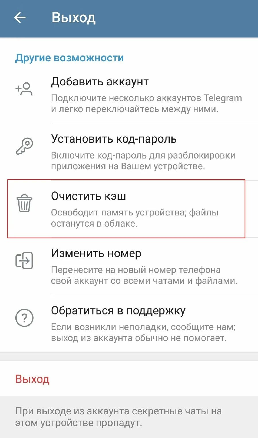 Очистка кэша в телеграмме. Как очистить кэш в телеграмме на андроид. Очистить кэш телеграм на андроиде. Очистить кэш в телеграмме. Как очистить кэш в телеграмме.