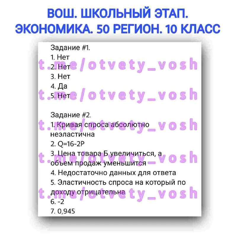 статград 2190202 uyjuhfabz ответы. ответы вош 2024. всош олимпиада. региональный этап всероссийской олимпиады школьников по истории. ответы вош 2024.