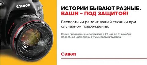 Проверка canon