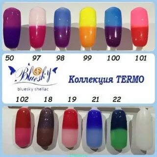 Ли термо