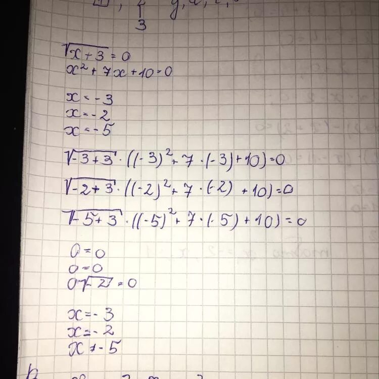 Решите уравнение 10х 7 3