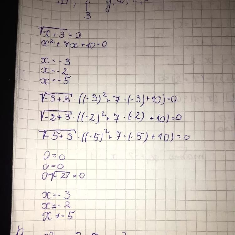 X2-7x+10 0. 7|X|-3(X+2)=-10. X²-7x+10≤0 решение. 2x3 ответ.