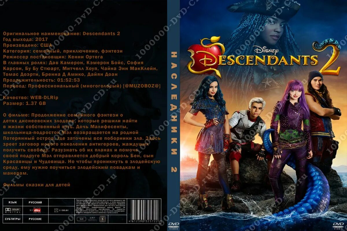 книги наследники 2