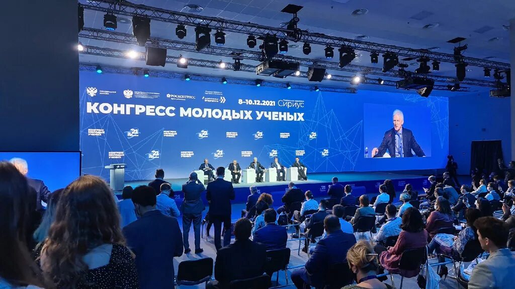 конгресс молодых ученых 2024