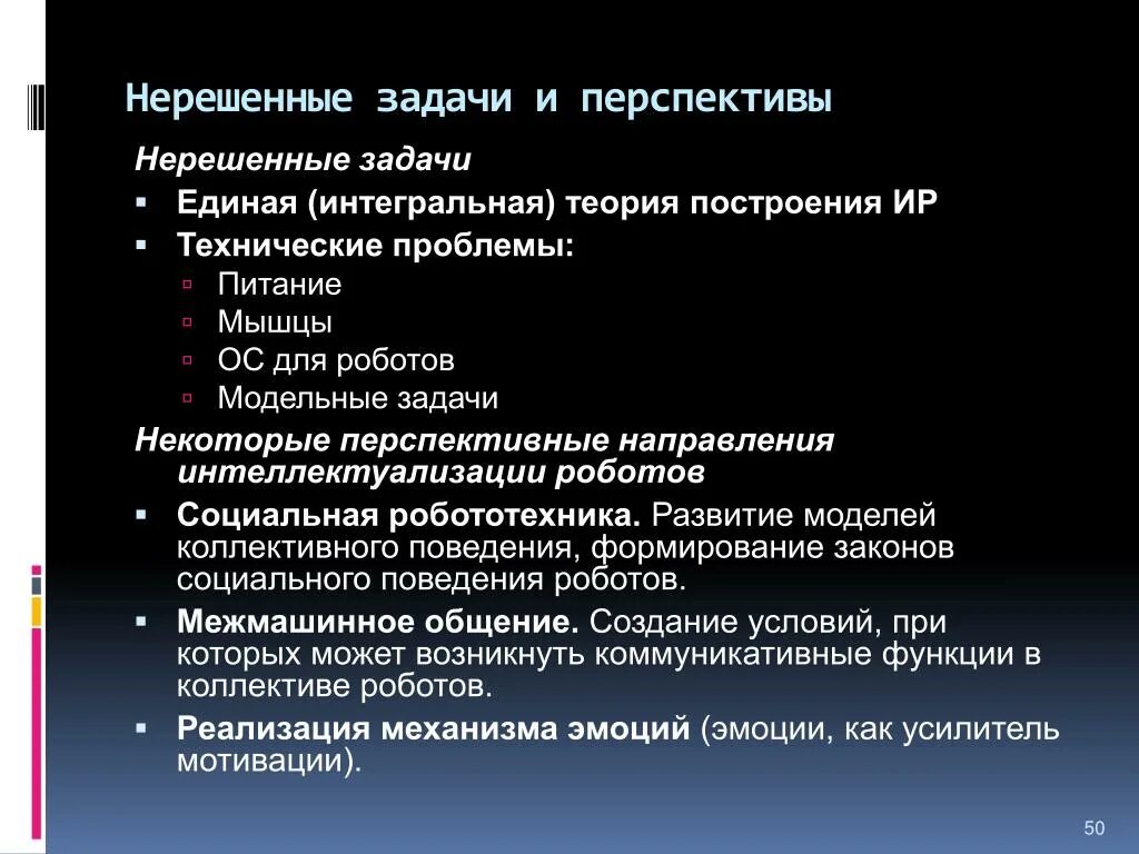 Нерешенная задача. Нерешенные проблемы. Нерешенные проблемы математики. Нерешённые задачи математики.