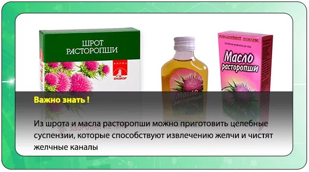 Что лучше шрот или масла
