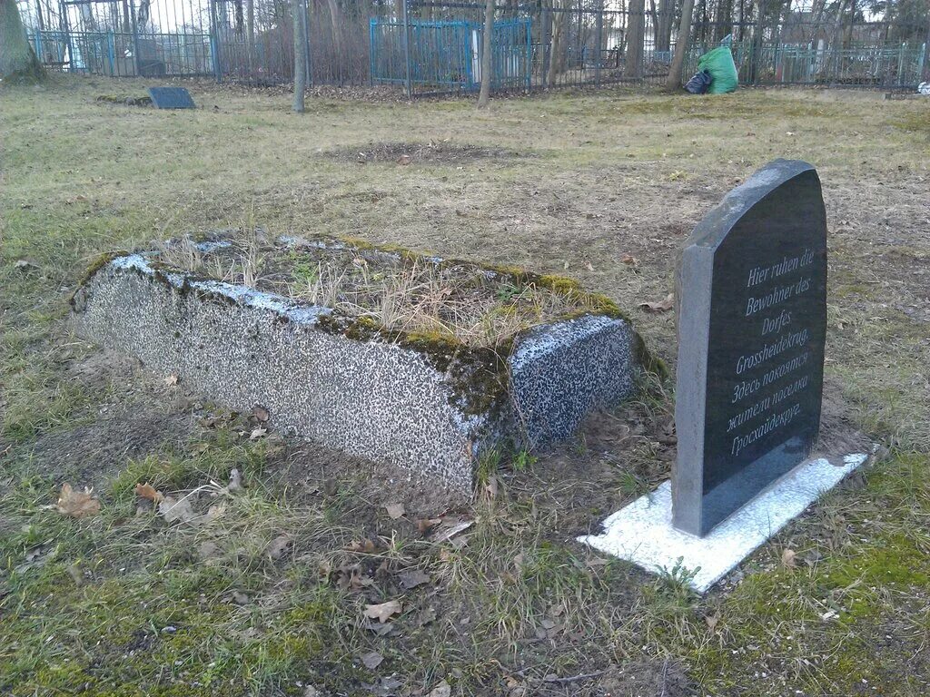 Немецкое кладбище в калининграде. Гумбиннен город. Старое немецкое кладбище в калининграде. Старинное немецкое кладбище в калининграде. Немецкое кладбище в калининграде.