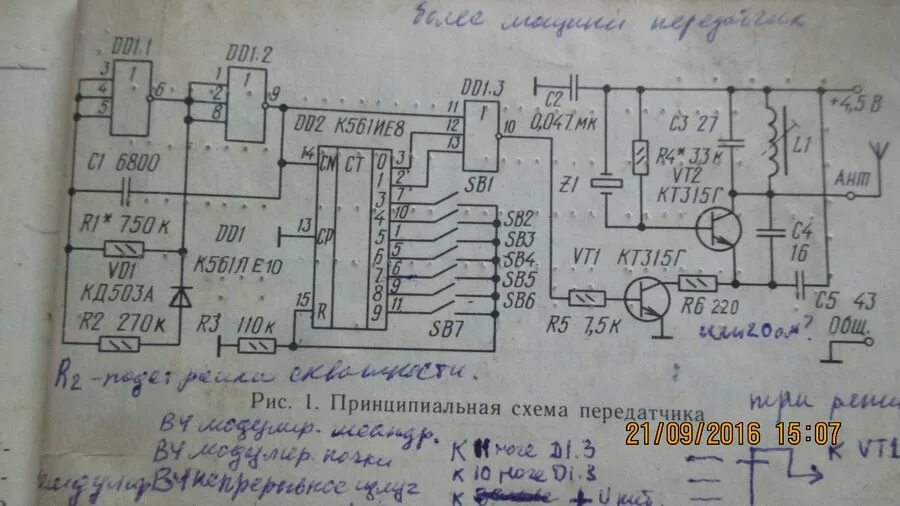 Подключение радиоуправления. Схема передатчика радиоуправления моделями на 27мгц. Схема подключения радиоуправления машинки. Микросхемы RX-2-TX-2.. Микросхемы для радиоуправления 2.4 ГГЦ.