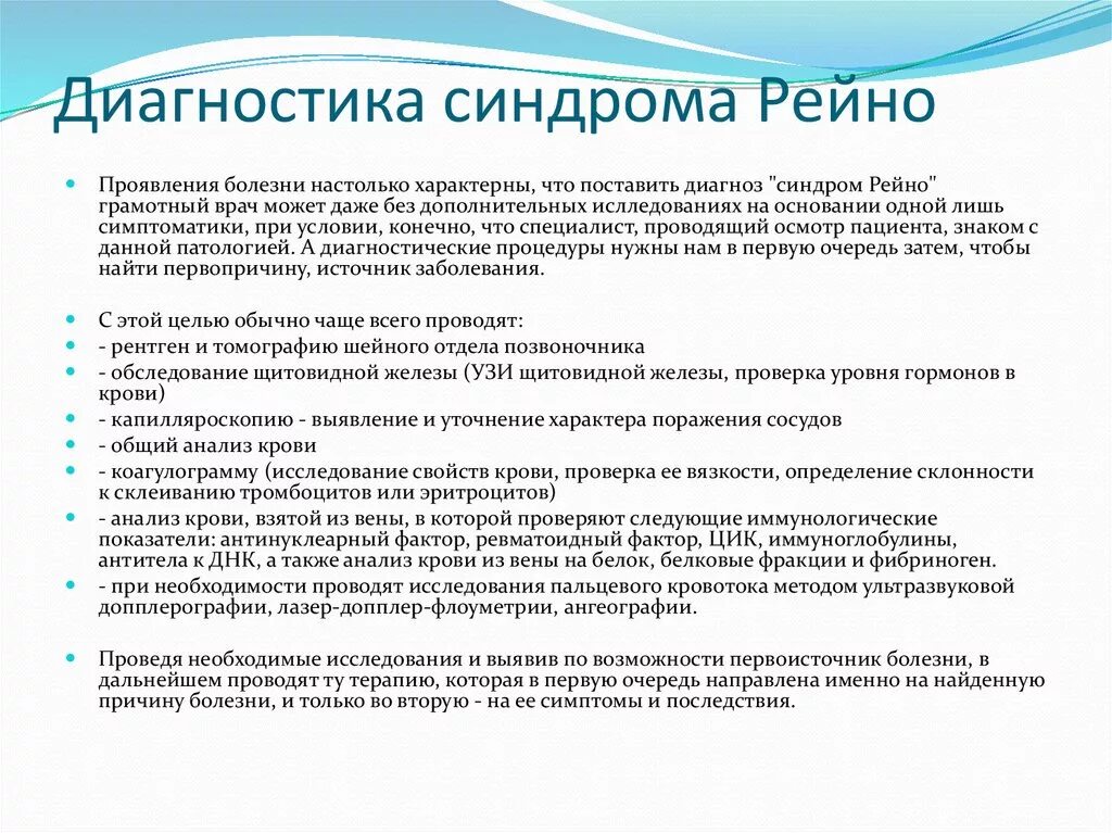 Первичный феномен рейно. Акроцианоз синдром рейно. Синдром рейно на узи признаки. Синдром рейно верхних конечностей. Синдром рено.