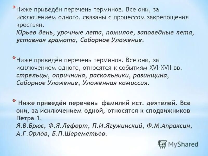 Урочные лета в россии это период. Урочные и заповедные лета. Урочные лета и заповедные лета. Юрьев день заповедные лета урочные лета. Заповедные лета и урочные лета даты.