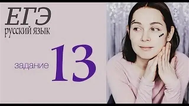 13 гэ