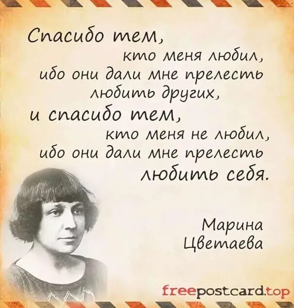 Поэзия жизнь цветаева. Стихотворение Марины Ивановны Цветаевой. Цветаева м. "стихотворения".